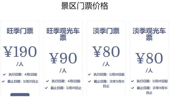 现在去九寨沟旅游要多少钱（九寨沟门票多少钱2024）