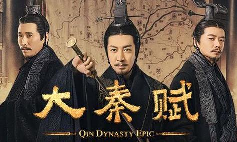 大秦赋剧情介绍之大结局 - www.4cbk.com