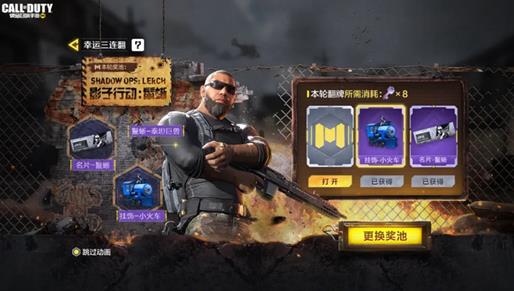使命召唤手游色子活动攻略(使命召唤手游黑桃)