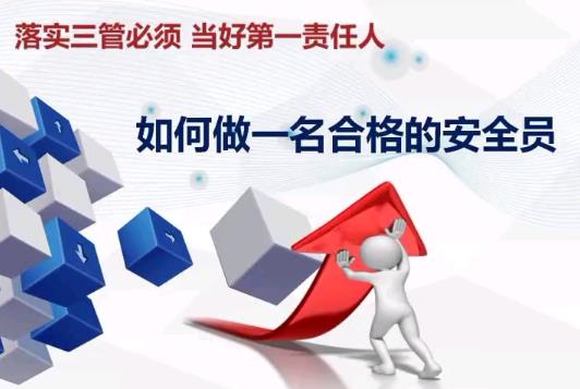 三管三必须的内容是什么 - www.4cbk.com