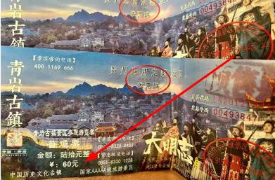 青岩古镇门票具体是多少钱啊？