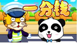 儿歌一分钱经典儿歌  一分钱歌词