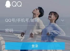 手机登qq电脑版怎么登录（手机登qq电脑版入口）