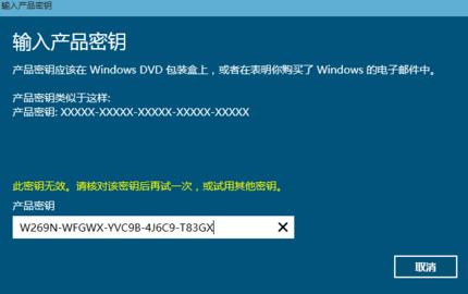 win10专业版激活密钥最新可用