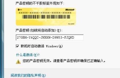 win7旗舰版最新密钥永久密钥