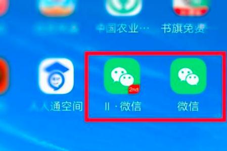 一台手机登录2个微信的方法（微信双开方法）