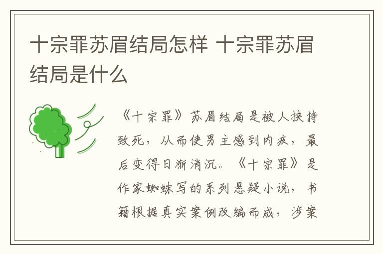 分院帽把张秋分到哪个学院 分院帽把张秋分到了哪