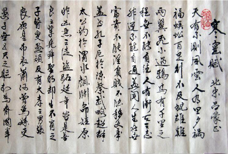 寒窑赋的全文注解释是什么？