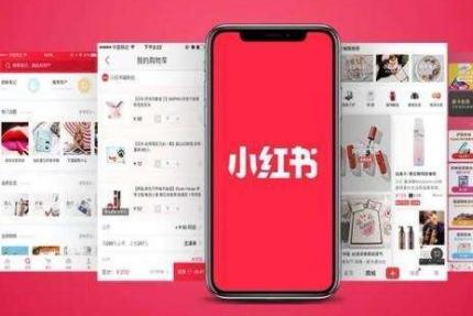 小红书粉丝多了有什么好处？