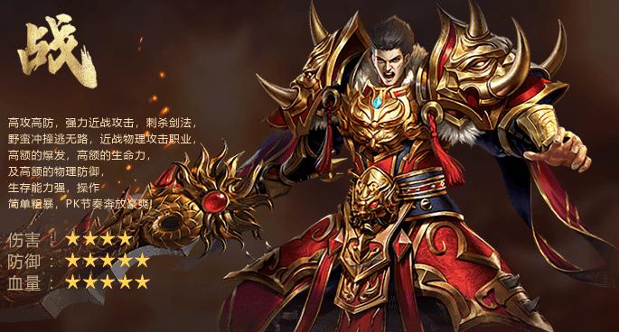 鲁大师旗下《王者之心2》三职业介绍