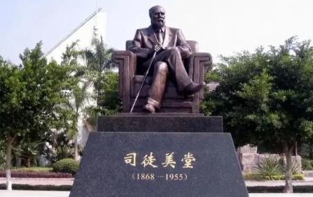 司徒美堂简介资料