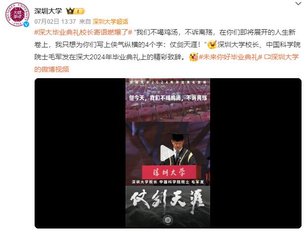 QQ截图20240703085813