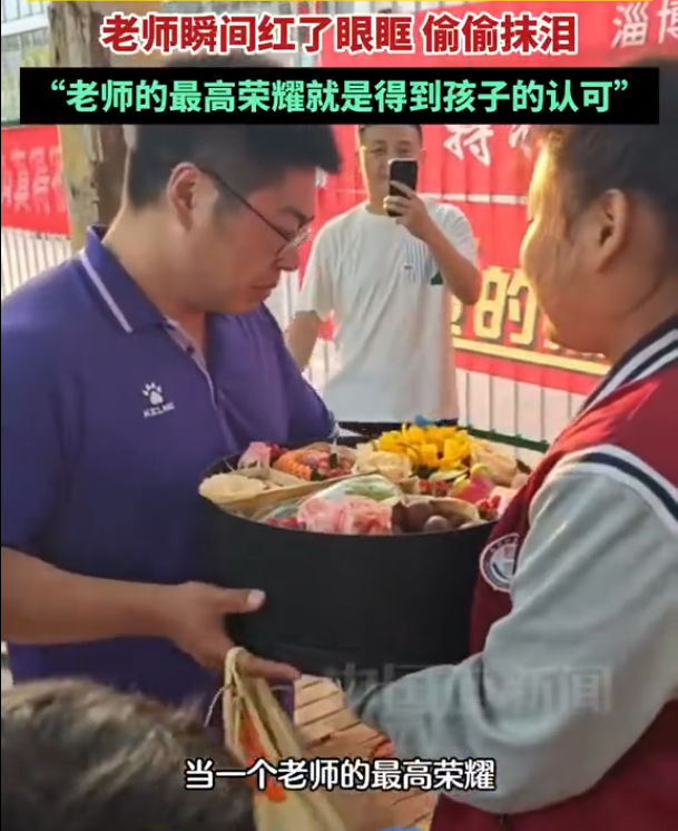 高考生713分当场送恩师束脩六礼 传承尊师重道美德